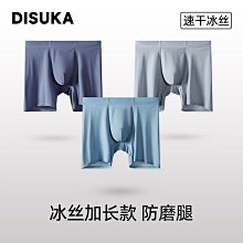 男士加長款運動防磨腿內褲男冰絲四角褲夏季超薄訓練跑步速干透氣 歷史價格詳細信息