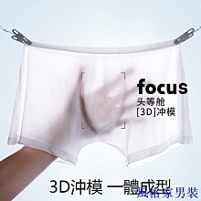 男生冰絲內褲 3D沖模內褲 性感透明平角褲頭  超薄透氣四角褲  男內褲四角褲  透氣內褲  男平口褲內褲【满299元發貨】 價格比較,價格查詢,歷史價格詳細信息