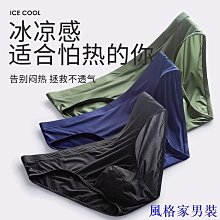 男士內褲半透明輕薄彈運動透氣內褲5207  满-極致車品店 歷史價格詳細信息