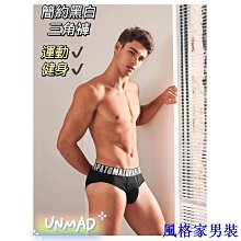 男三角內褲 吸汗透氣 個性時尚潮男 包臀防夾臀大囊 莫代棉透氣大尺碼彈力U凸內褲 三角褲 C278  满599免運 歷史價格詳細信息