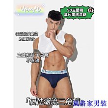 男三角內褲 Look see 高叉 U凸 顯大 竹漿纖維 薄款低腰個性感潮 男性內褲 男性感內褲（滿599免運） 歷史價格詳細信息