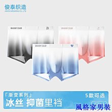 男 內褲 平口褲 四角內褲 平口內褲超輕薄涼爽高品質舒適彈力清涼感冰絲網眼四角褲(AP四角網眼內褲【FIZZE】 歷史價格詳細信息