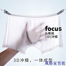 男士性感內褲夏季超薄透氣清涼低腰無痕三角褲帶jj套情趣絲襪內褲181 HM010 歷史價格詳細信息