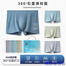 『』四角男內褲 大尺碼 石墨烯內褲 菌 涼感 冰絲男內褲 青少年 無痕 四角褲男生 透氣 囊袋內褲 薄~乾乾好物~ 歷史價格詳細信息