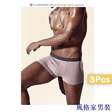 莫代爾內褲男  男生內褲  四角褲男  平口褲男  男士內褲莫代爾親膚  男生四角短褲平口 歷史價格詳細信息