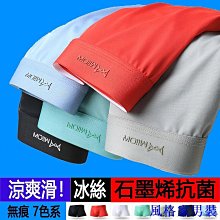 石墨烯冰絲無痕四角內褲【3件組】(無痕透氣/貼身涼感)冰絲內褲 涼感內褲 男士涼感內褲 歷史價格詳細信息