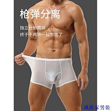 內褲 男 M 50G 超薄 透明 半包臀 冰絲 窄襠（8色）低腰裸感 男三角內褲 男性感內褲 歷史價格詳細信息