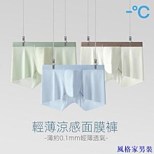 男童冰絲內褲無痕兒童中大童莫代爾四角褲男寶小童四角短褲夏季款 歷史價格詳細信息