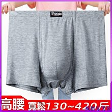 莫代爾內褲男  男生內褲  四角褲男  平口褲男  男士內褲莫代爾親膚  男生四角短褲平口 歷史價格詳細信息