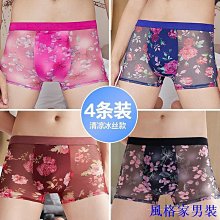 男士蕾絲內褲性感超薄無痕男款網紗三角褲透氣jj套情趣絲襪短褲83 HM010 歷史價格詳細信息