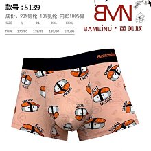 費冰絲男士透氣男士三角超薄冰絲性感半臀情趣內內男 歷史價格詳細信息