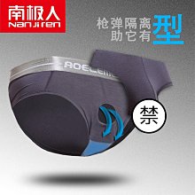 【买一赠一】 南極人男士內褲男平角褲衩韓版個性潮流款棉質寬松阿羅褲舒適透氣 歷史價格詳細信息