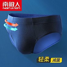 【买一赠一】 南極人男士內褲男平角褲衩韓版個性潮流款棉質寬松阿羅褲舒適透氣 歷史價格詳細信息