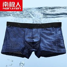 南極人男士內褲冰絲男生四角褲衩男款涼感透氣2024新款夏季短褲頭 歷史價格詳細信息