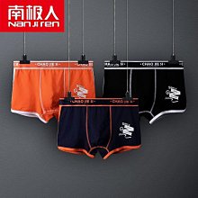 【买一赠一】 南極人男士內褲男平角褲衩韓版個性潮流款棉質寬松阿羅褲舒適透氣 歷史價格詳細信息