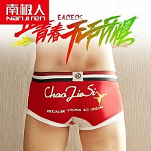 【买一赠一】 南極人男士內褲男平角褲衩韓版個性潮流款棉質寬松阿羅褲舒適透氣 歷史價格詳細信息