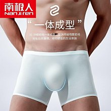 南極人男士內褲冰絲男生四角褲衩男款涼感透氣2024新款夏季短褲頭 歷史價格詳細信息