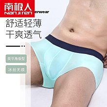 【买一赠一】 南極人男士內褲男平角褲衩韓版個性潮流款棉質寬松阿羅褲舒適透氣 歷史價格詳細信息