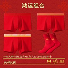 本命年大紅純棉男士內褲平角女士結婚三角紅色內褲紅襪子豬年內衣 歷史價格詳細信息