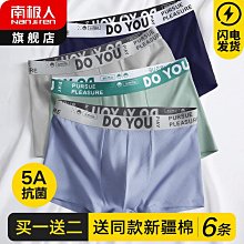 【买一赠一】 男士加長運動內褲男槍彈式分離四角防磨腿大碼透氣跑步平角肥佬褲 歷史價格詳細信息