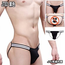 ．Jn男潮內著．【JY09_】UM  窄邊 立體囊袋 男三角丁字內褲 歷史價格詳細信息
