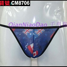 【CoolMan】男士內褲窄邊高叉（前丁) 超薄絲滑透氣三角內褲 貨號：CM1034-1035 歷史價格詳細信息