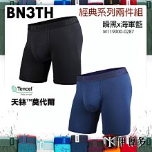 BN3TH 加拿大專櫃品牌 3D立體囊袋內褲 M1210350028 銀離子抗臭 瞬黑【iSport愛運動】 歷史價格詳細信息