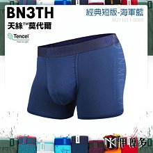 BN3TH 加拿大專櫃品牌 3D立體囊袋內褲 M1210350028 銀離子抗臭 瞬黑【iSport愛運動】 歷史價格詳細信息