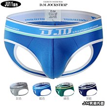 ．Jn男潮內著．【JU14_白】D.M 高叉 素色 男三角內褲 底褲 歷史價格詳細信息