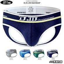 ．Jn男潮內著．【JU14_白】D.M 高叉 素色 男三角內褲 底褲 歷史價格詳細信息