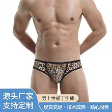 情趣内衣男 情趣皮衣男現貨男pu皮短褲 情趣套裝 夜店演出服 男款皮褲一件代發 歷史價格詳細信息