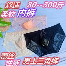 男士內褲 個性誘惑 柔軟舒適豹紋三角褲 薄款冰絲男低腰三角褲 高彈緊身性感內褲 激凸大囊袋男生底褲 比基尼半包臀潮男底褲-滿599免運 歷史價格詳細信息