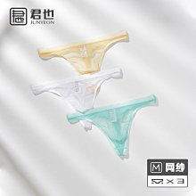 丁字褲男 性感内男 情趣内衣男性感透明男士情趣冰絲內褲jj套低腰三角褲槍彈分離大象鼻男士內褲 歷史價格詳細信息