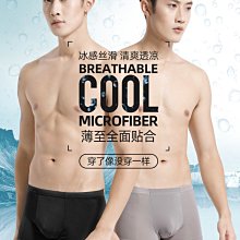 情趣内衣男 性感内衣男新款男士冰絲平角內褲透氣透明U凸薄款時尚性感提花內衣廠家批發 歷史價格詳細信息