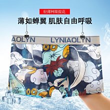 情趣内衣男 性感内衣男 男士情趣裝男士平角褲加長網孔性感休閑四角褲時尚舒適高端大氣內褲男款C409 歷史價格詳細信息