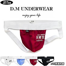 ．Jn男潮內著．【JU14_白】D.M 高叉 素色 男三角內褲 底褲 歷史價格詳細信息