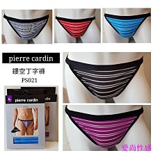 【晉新】pierre cardin 男童彈性平口褲 SP1016_尺寸:4~14_原價360元_特價288元(一盒2入) 歷史價格詳細信息