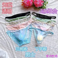 大碼性感透明偽娘 cos用品可愛男用 無痕女 大佬 歷史價格詳細信息