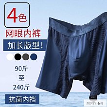 【8送1任意搭配】男士內褲透氣網孔平角褲莫代爾青年運動四角褲衩冰絲中腰薄款短褲 歷史價格詳細信息