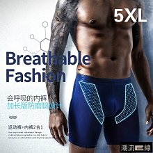 超透氣男內褲【00837】科技纖維 涼感內褲 貼身四角褲 男生內褲 透氣內褲 男平口褲 男士內褲 男內褲 男底褲 歷史價格詳細信息