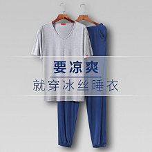 男士睡衣套裝 莫代爾睡衣 短袖家居服 居家服 男士夏季莫代爾薄款撞色大碼睡衣睡褲休閑長袖T恤可外穿居家套裝QD018 歷史價格詳細信息