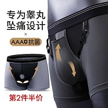 精索靜脈曲張專用內褲男抬睪陰囊托帶拖曲寶分離槍彈男士平角短褲 歷史價格詳細信息