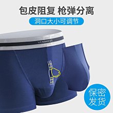 包皮過長阻复男士內褲莫代爾冰絲高彈矽膠洞口槍彈分離平角男內褲 夏季 涼感 舒適 歷史價格詳細信息