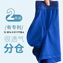 槍彈式分離內褲男透氣陰囊托精索靜脈提睪曲張生理莫代爾平角褲夏 歷史價格詳細信息