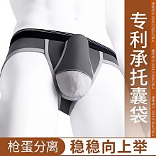 精索靜脈曲張專用內褲男抬睪陰囊托帶拖曲寶分離槍彈男士平角短褲 歷史價格詳細信息