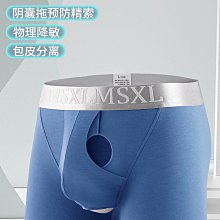 精索靜脈曲張專用內褲男抬睪陰囊托帶拖曲寶分離槍彈男士平角短褲 歷史價格詳細信息
