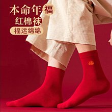 龍年本命年襪子女純棉結婚情侶一對屬龍禮物全棉襪男士紅色女襪子 歷史價格詳細信息