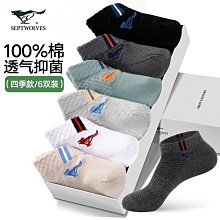 6雙裝 襪子男士 純棉 薄款春夏季 中筒襪 全棉網眼襪 透氣防臭 吸汗男襪 潮襪 歷史價格詳細信息