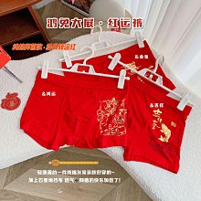 本命年大紅純棉男士內褲平角女士結婚三角紅色內褲紅襪子豬年內衣 歷史價格詳細信息