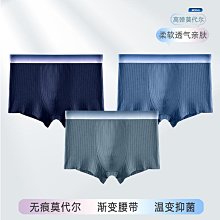 內褲男士內褲莫代爾平角褲本命年大紅色虎年無痕νο送禮禮盒四角褲,特價 歷史價格詳細信息